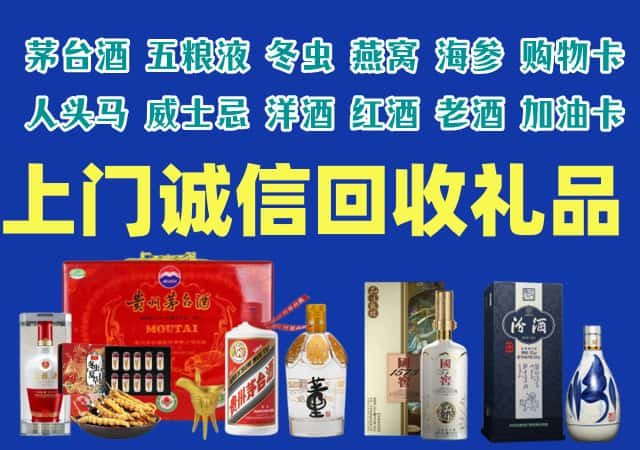 宁洱县烟酒回收店